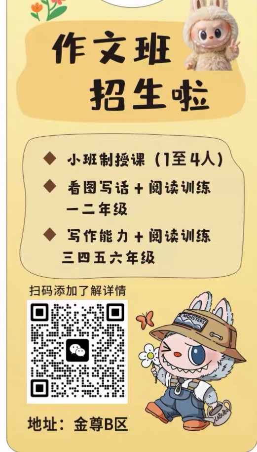 小学生作文培训