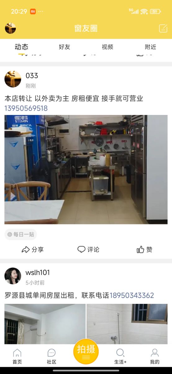 外面店转让