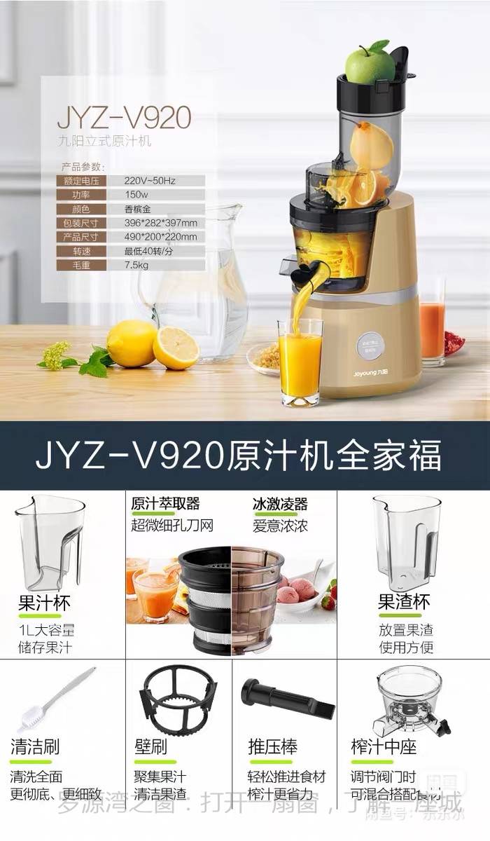 九阳榨汁机（可做冰淇淋）