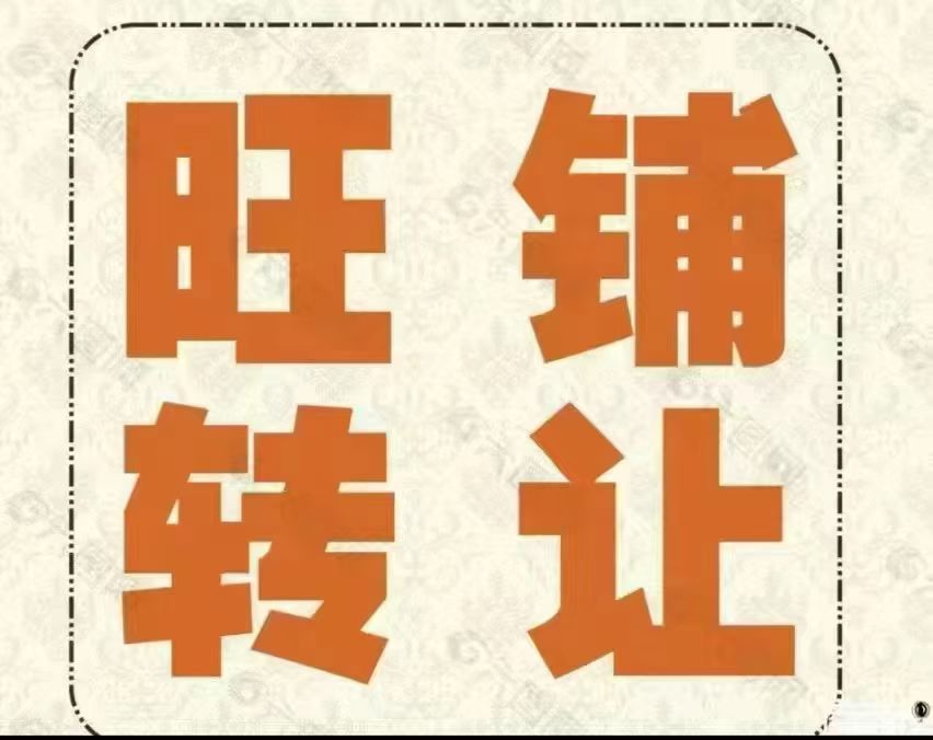 餐饮店