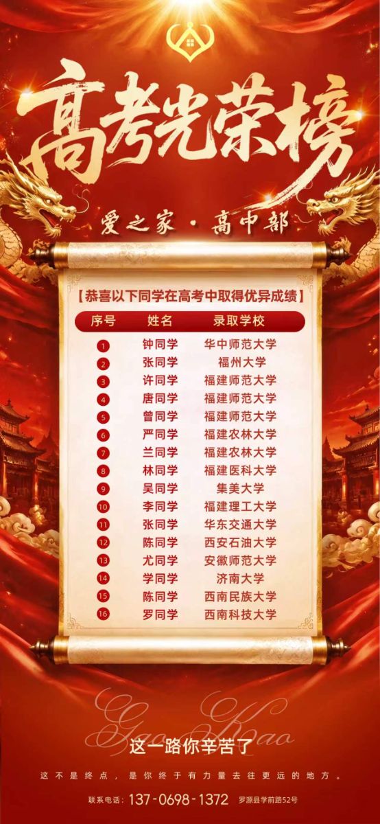 在罗源，做有温度的托辅（初高中托辅）