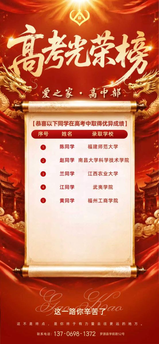 在罗源，做有温度的托辅（初高中托辅）