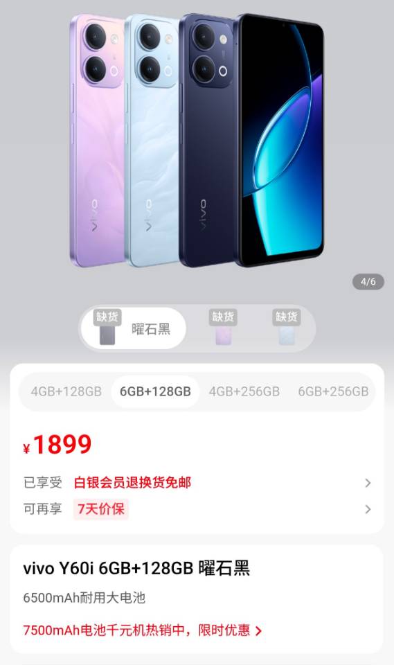 办 59 元大流量卡可免费领取 1899 手机