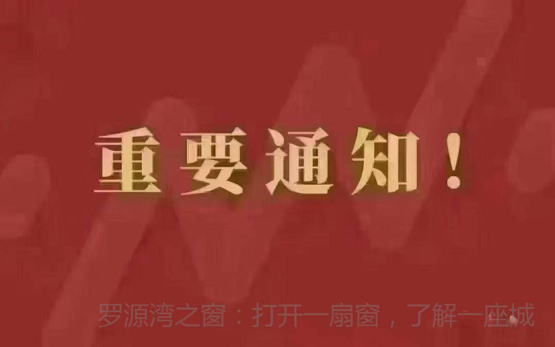 收两辆自行车