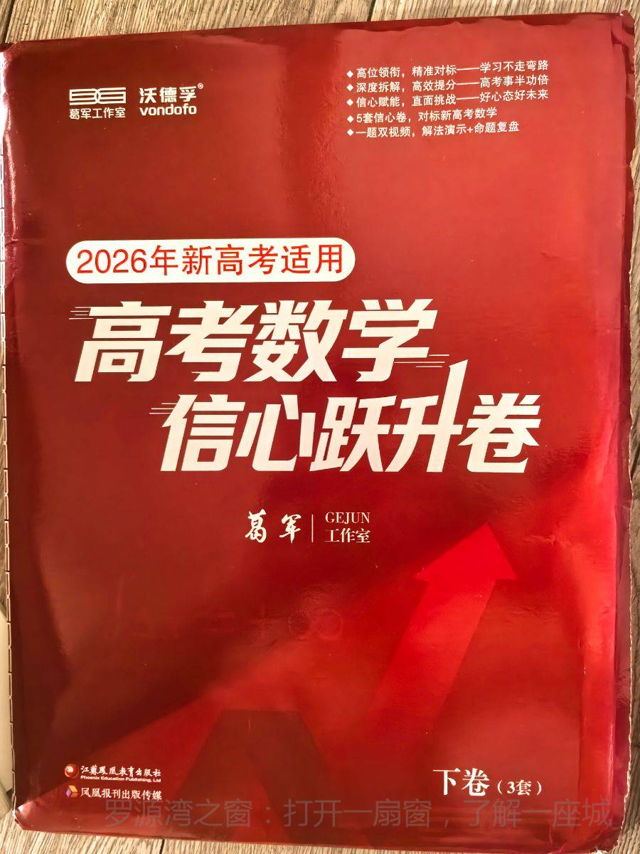 高三复习提纲