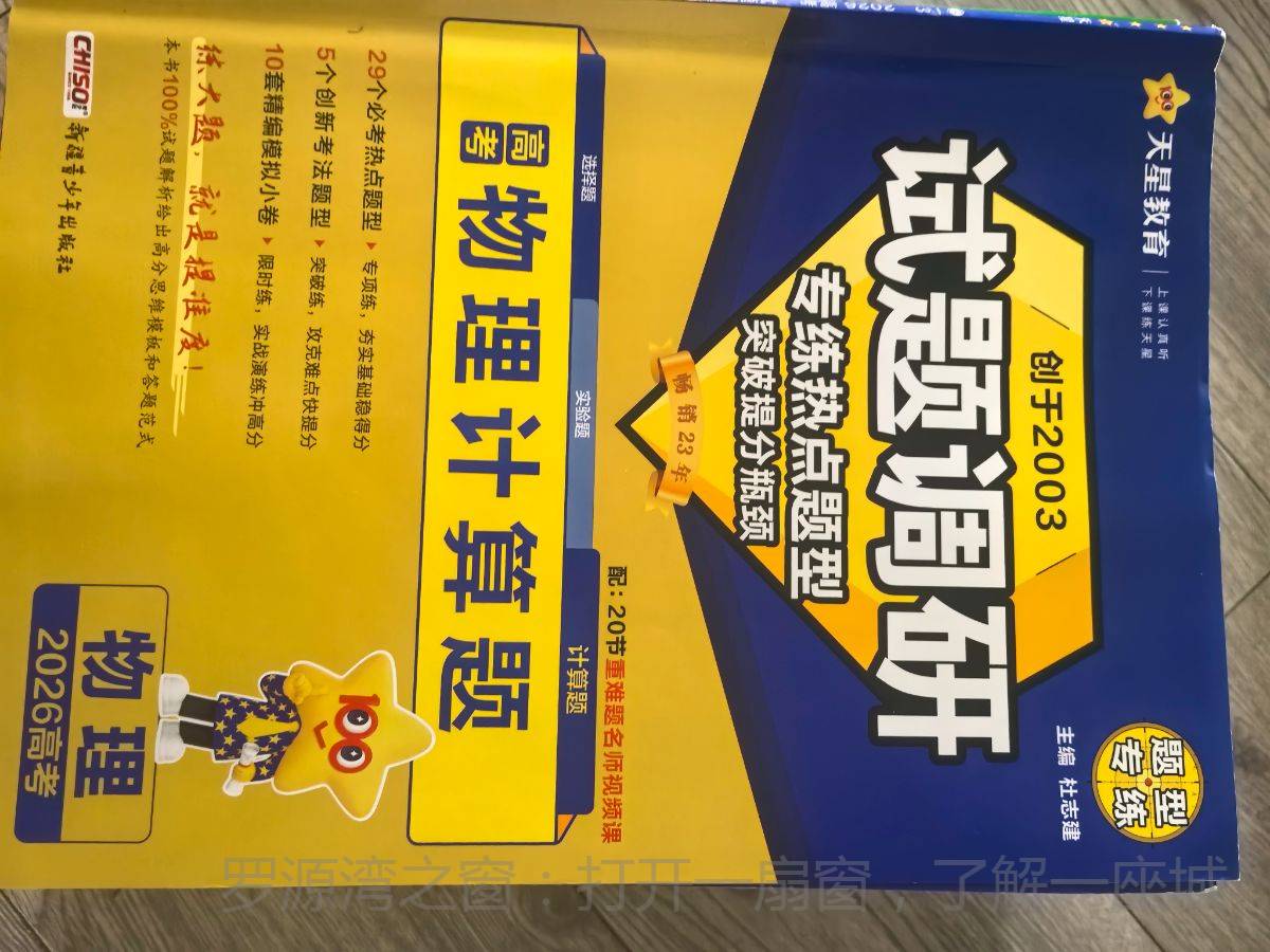 高三复习提纲