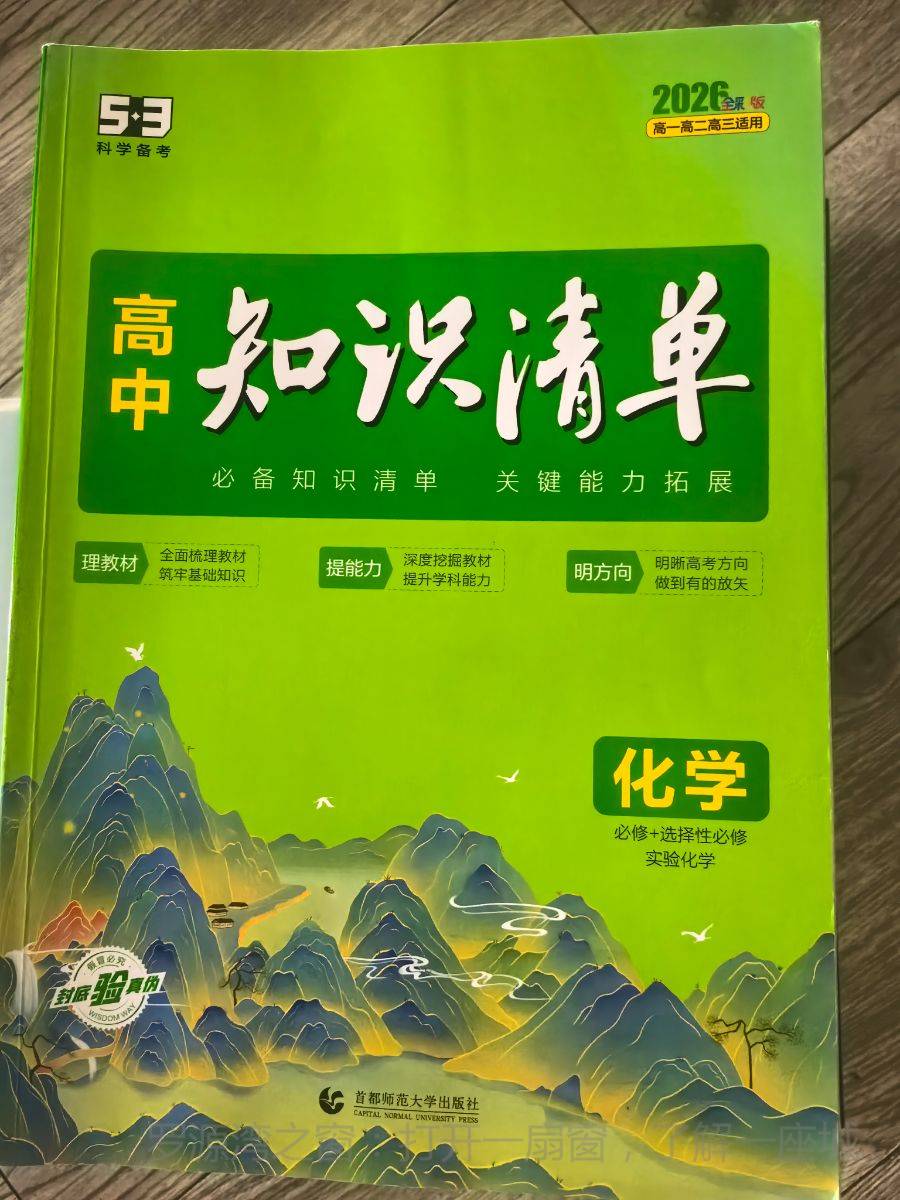 高三复习提纲