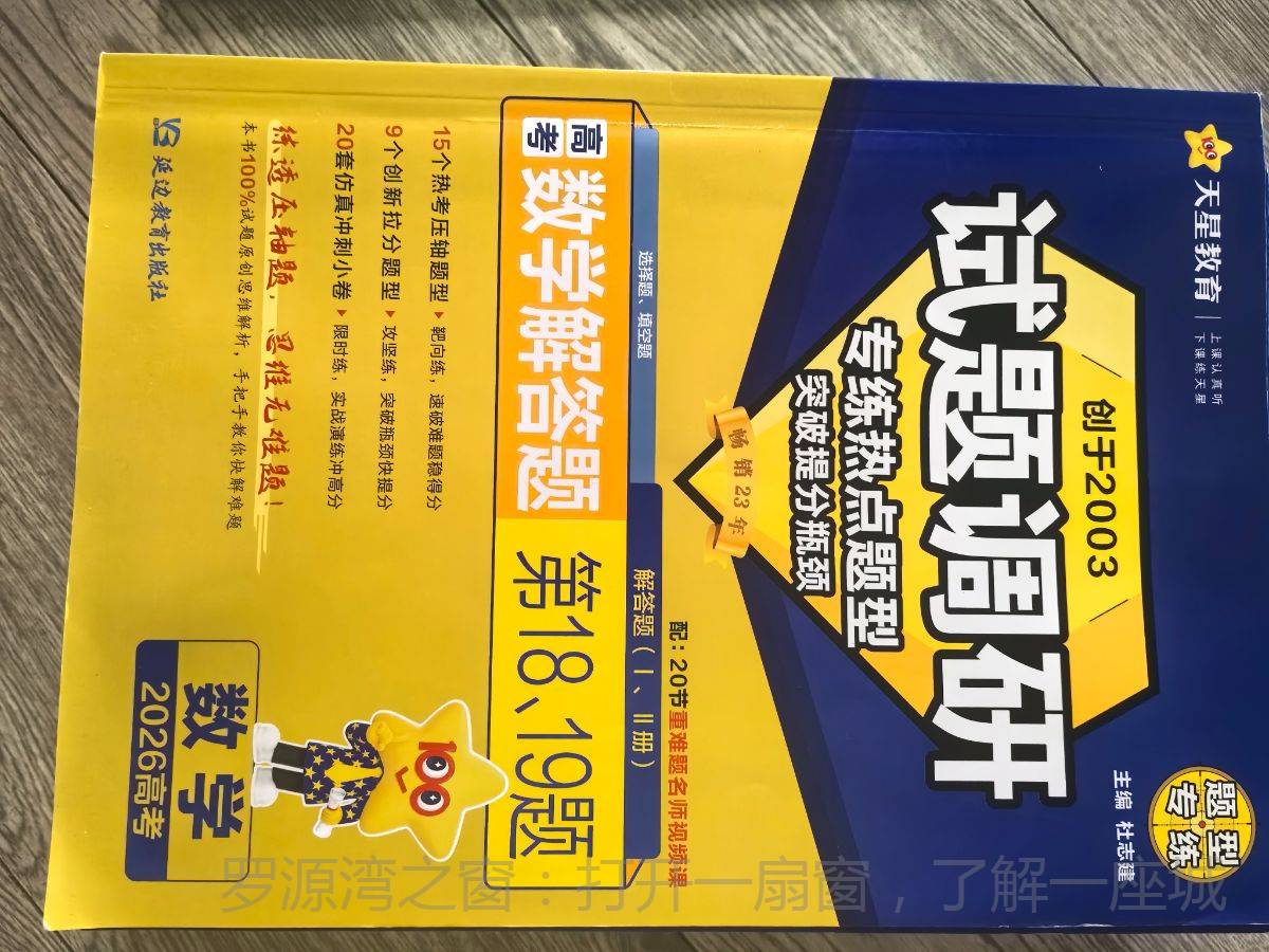 高三复习提纲
