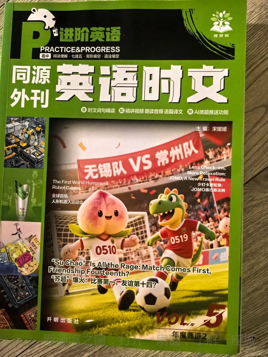 高三复习提纲