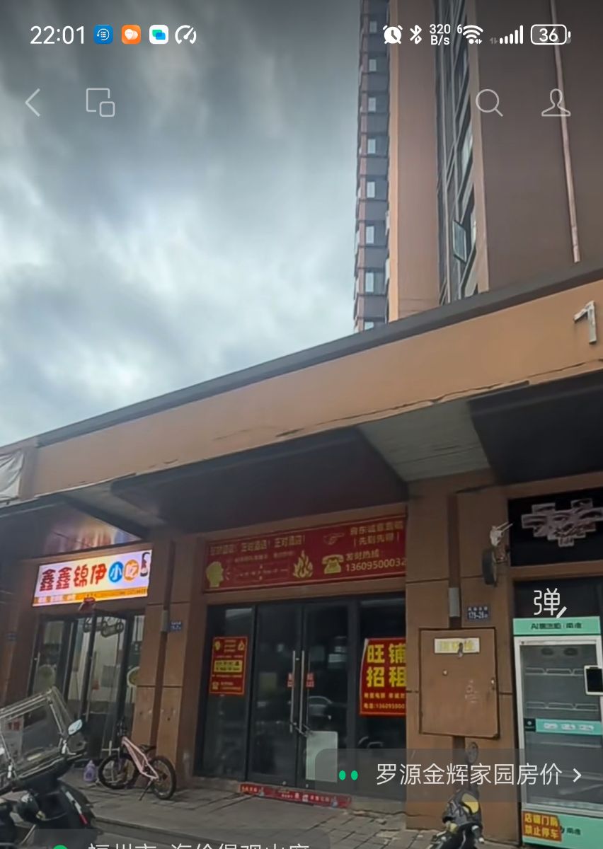 【旺铺招租】正对酒店!人流量大!开业大吉。 适合/自营店/工作室/餐饮等~,💰1600元/月,包物业!堪比摊位费 不用出摊淋雨,一间小店,努力就有奔头,用心经营,撑起小家的未来。