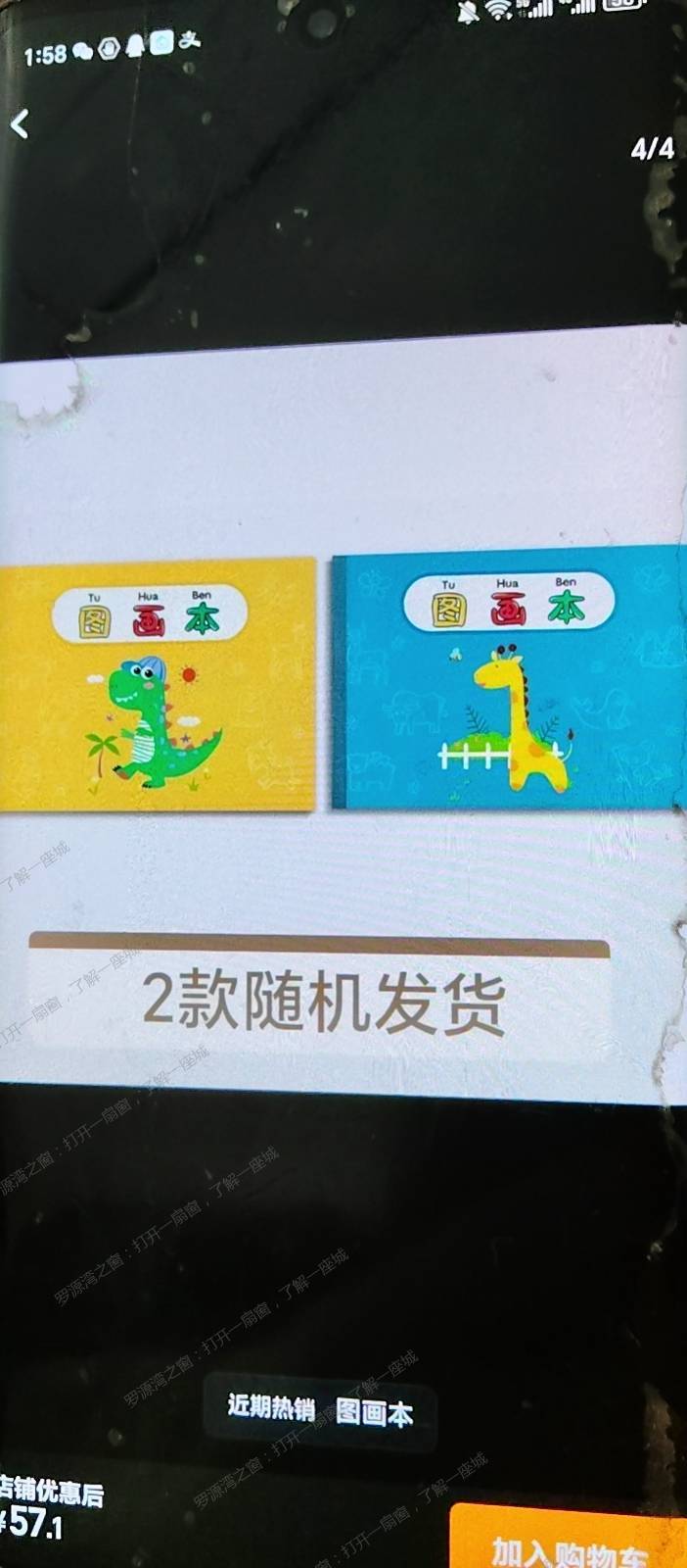 图画本