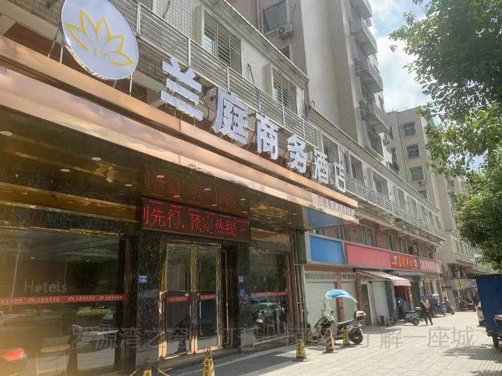 兰庭酒店转让