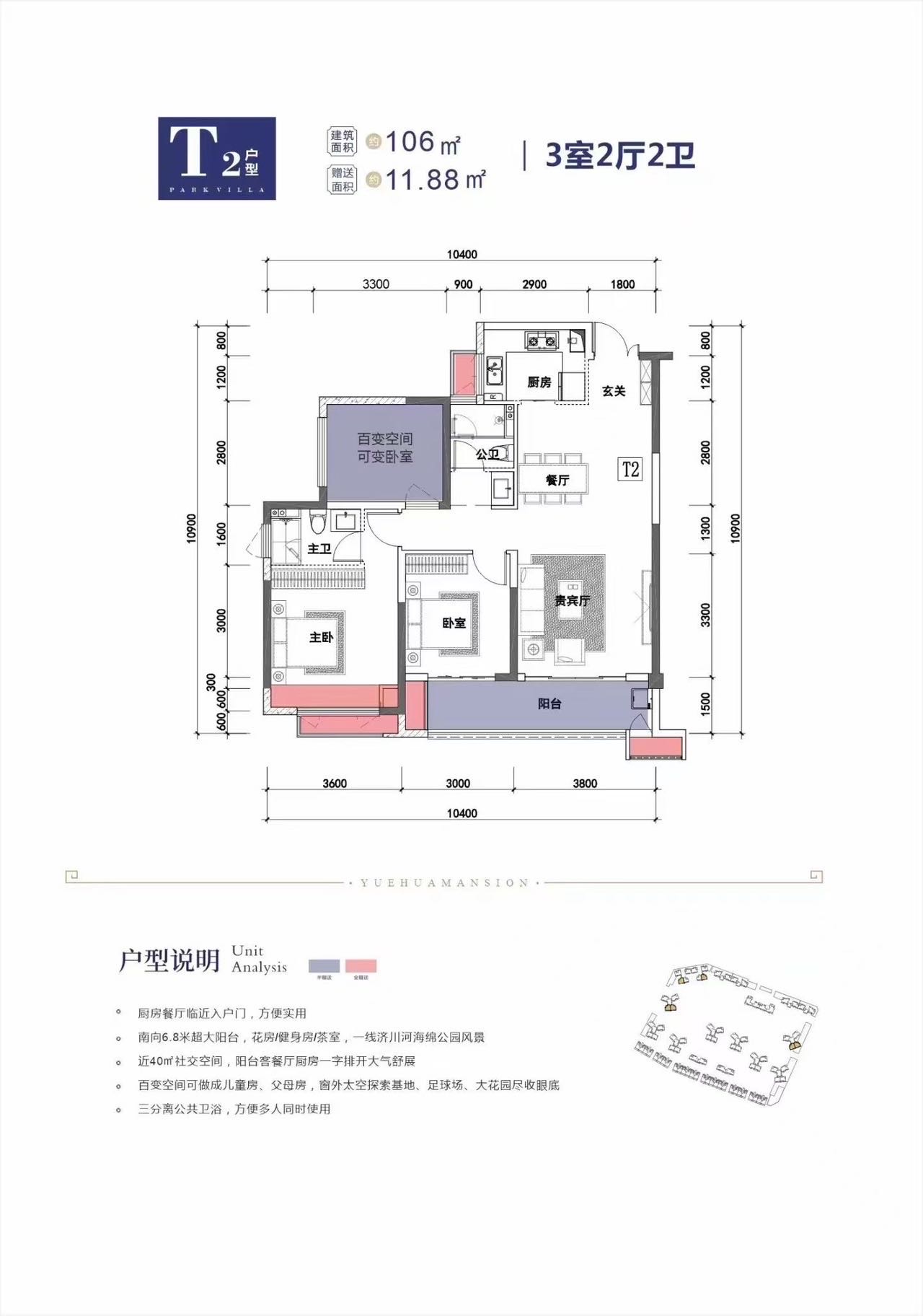 道吾学区尚学府毛胚现房