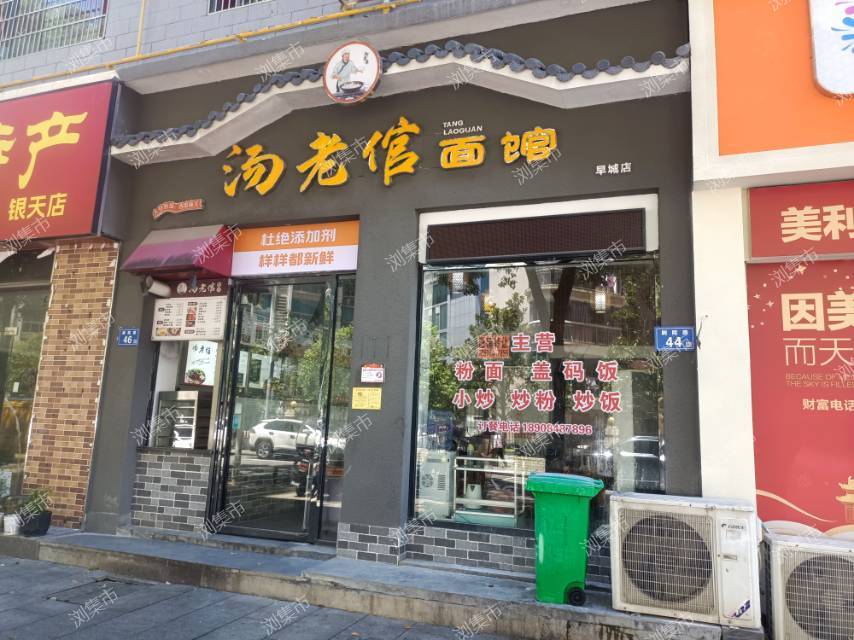 浏阳荷花街道汤老倌面馆低价转让