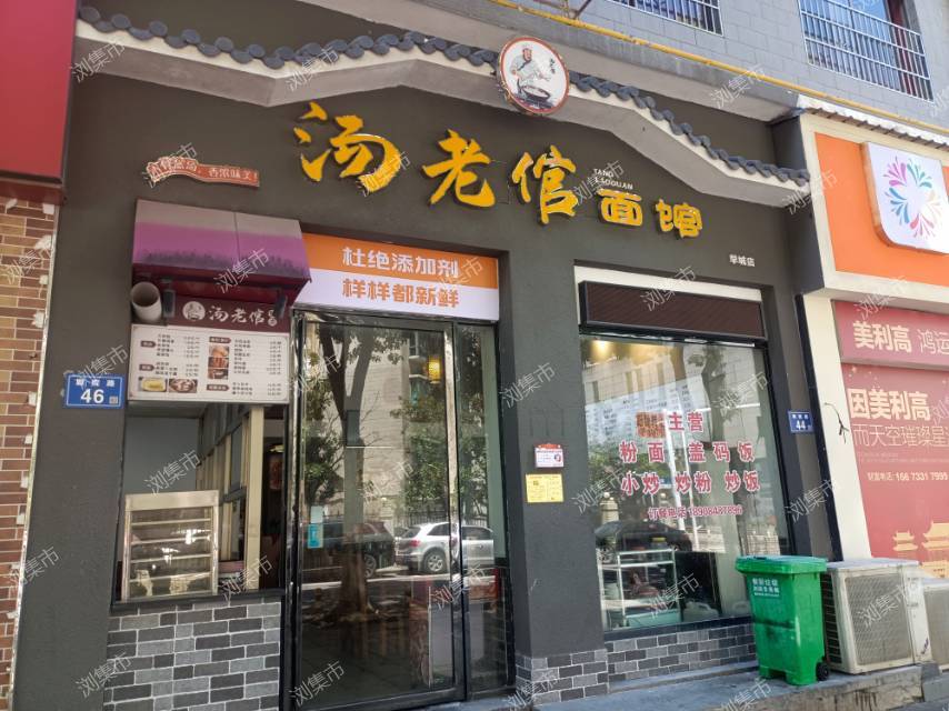浏阳荷花街道汤老倌面馆低价转让