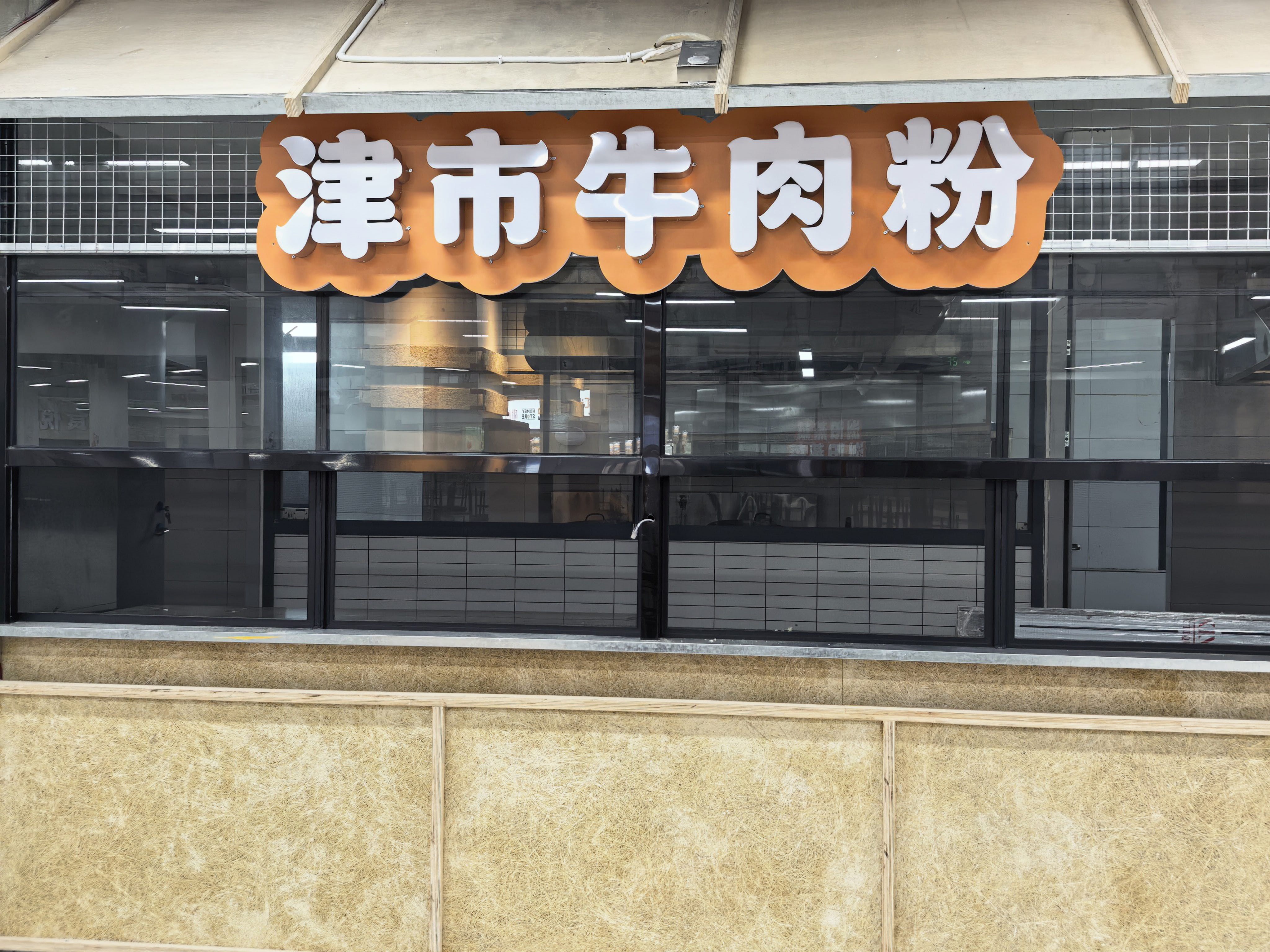 高校食堂档口出租