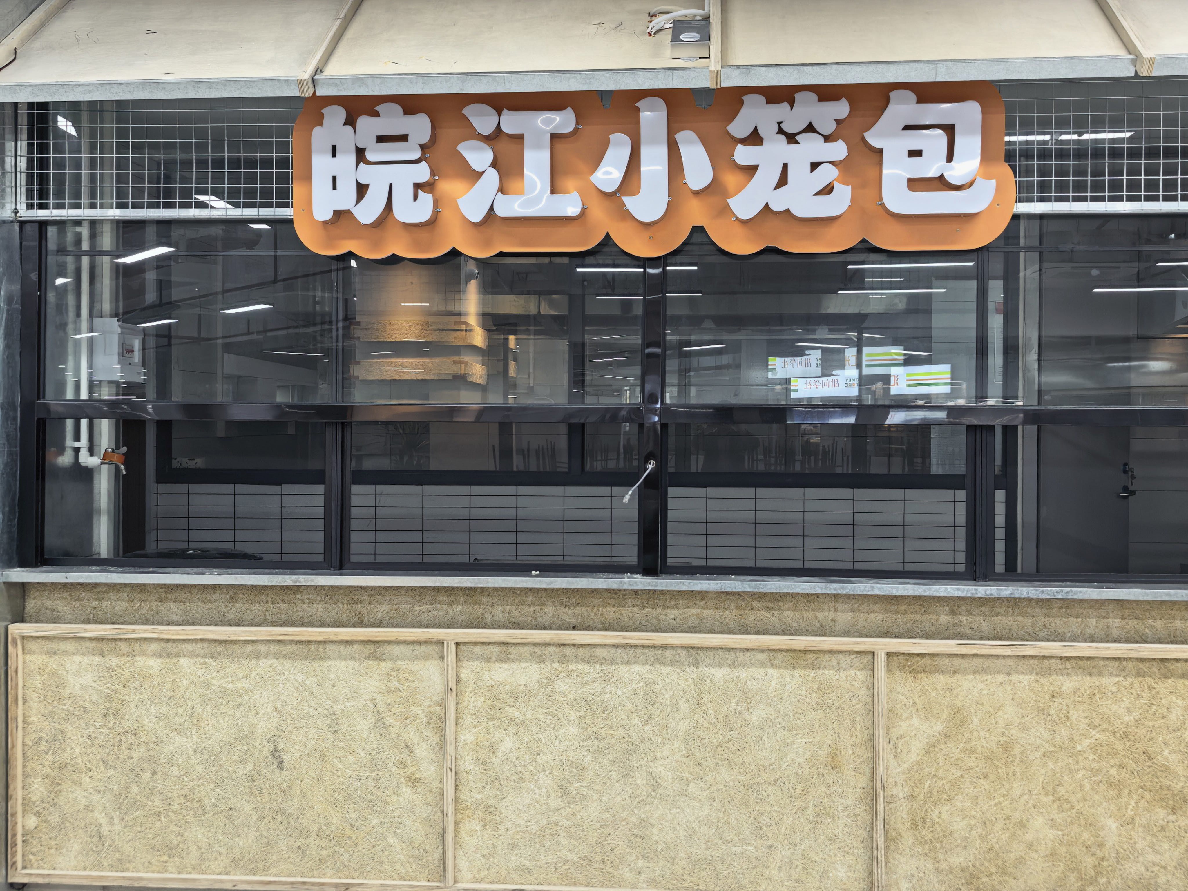 高校食堂档口出租
