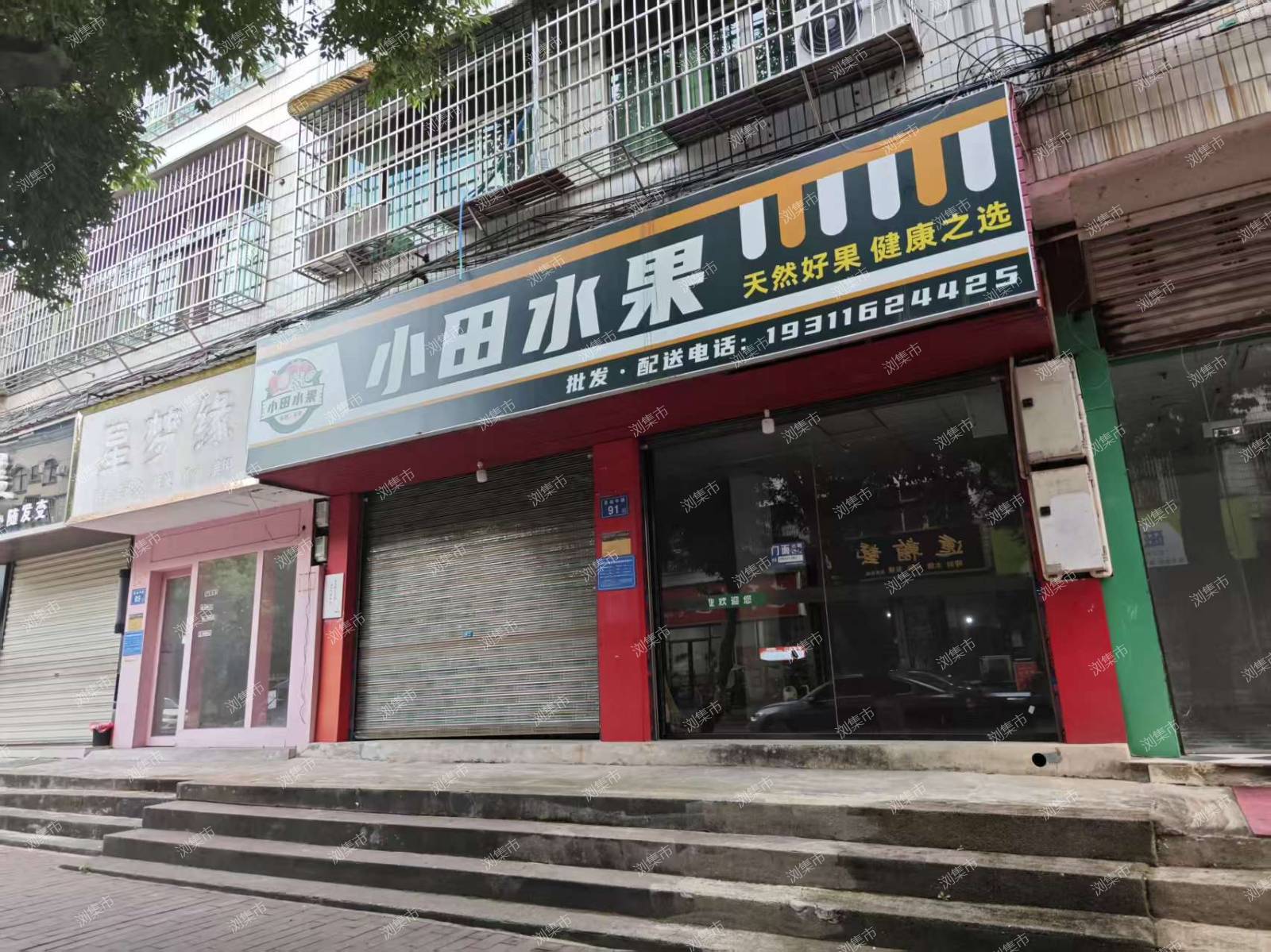 浏阳市劳动中路91号小田水果门面出租