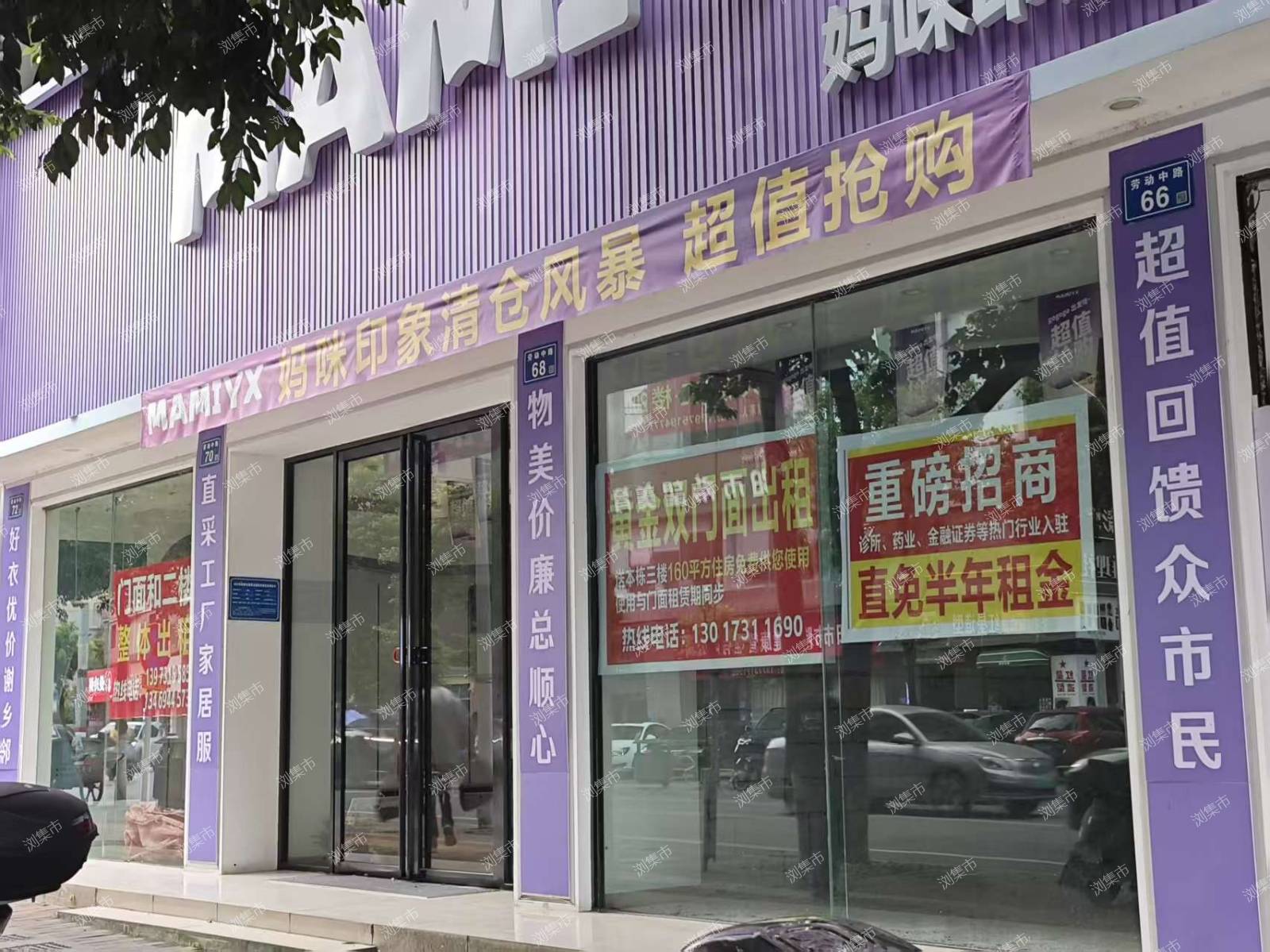 浏阳市劳动中路70号妈咪印象门面出租，免半年租金