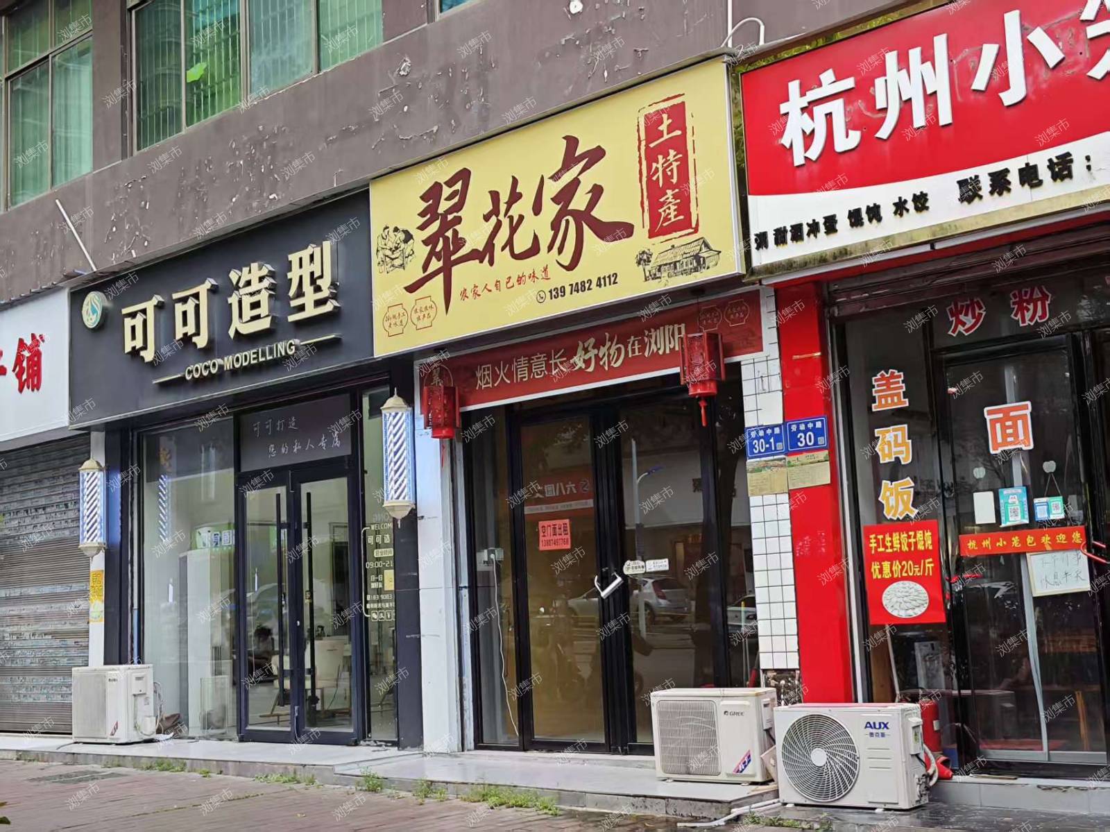 浏阳市劳动中路30号翠花家门面出租