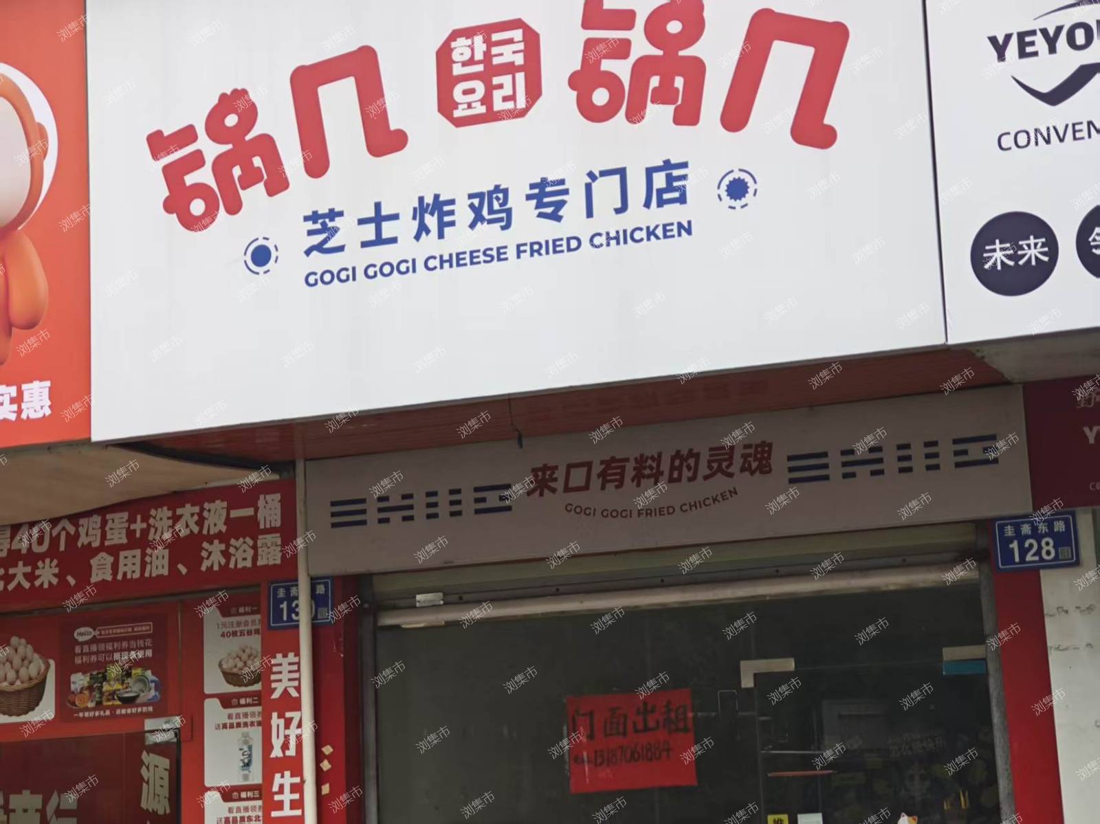 浏阳市圭斋东路128号锅几锅几门面出租