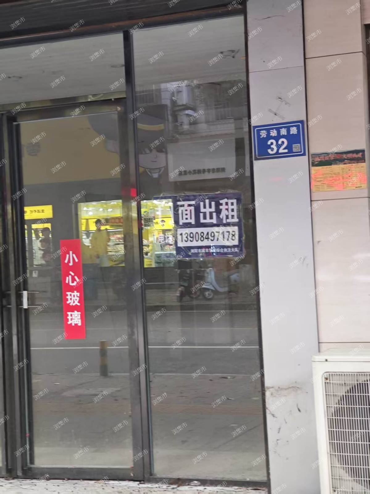 浏阳市劳动南路32号门面出租