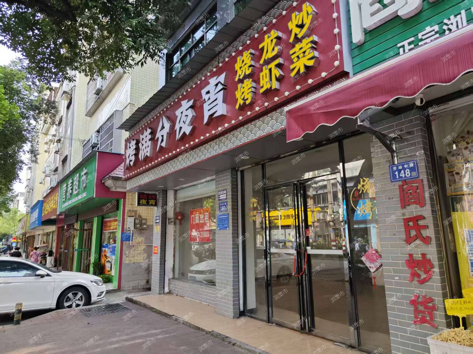 浏阳市劳动中路148号烤满分夜宵门面出租