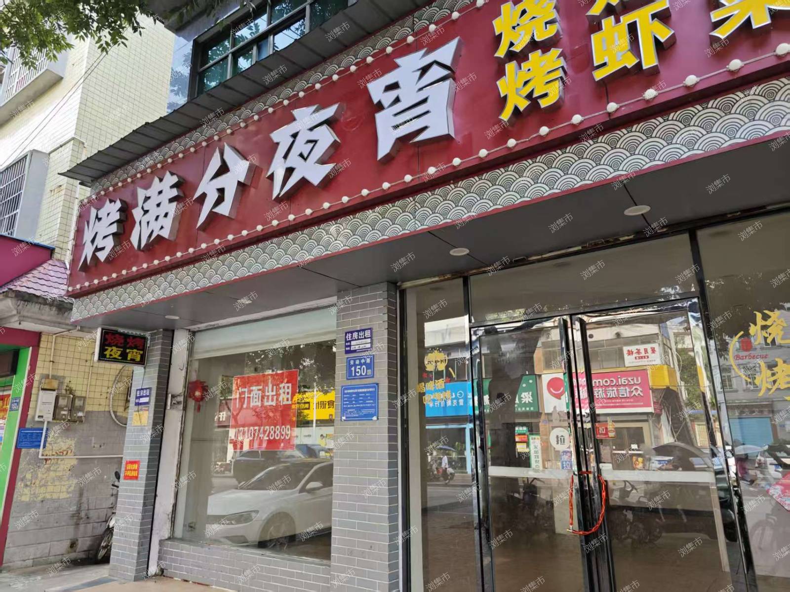 浏阳市劳动中路148号烤满分夜宵门面出租