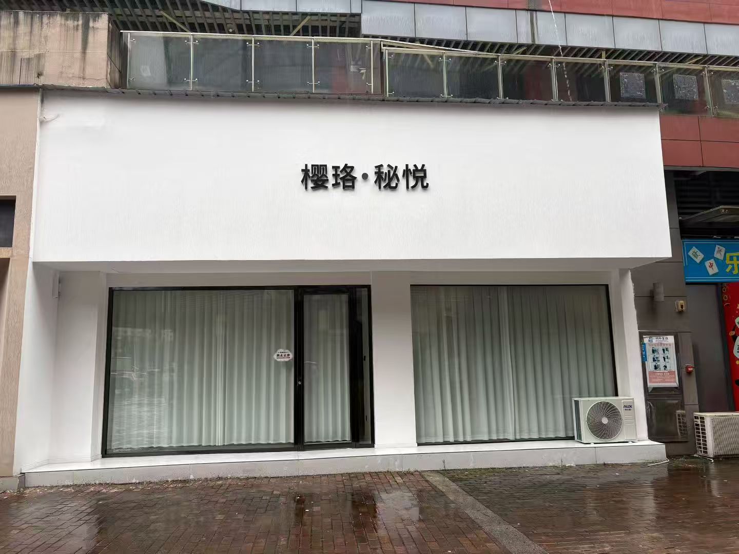 浏阳关口街道奥园广场樱珞秘悦馆转让：9成新
