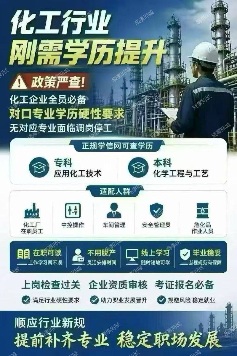 黄冈学历提升  马上报名截止