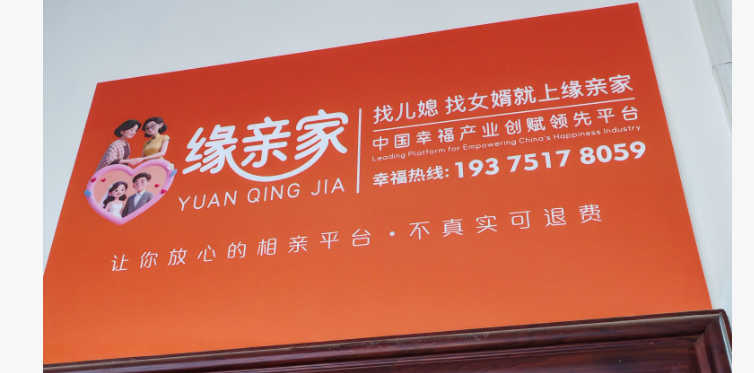 龙山聚良辰婚介服务部【招聘】店长、婚恋红娘、业务员 、线上运营/短视频推广专员工资：底薪+提成，综合工资4000-10000+上班时间：早九晚五、买社保联系电话：198 9886 5339 唐总地址：...