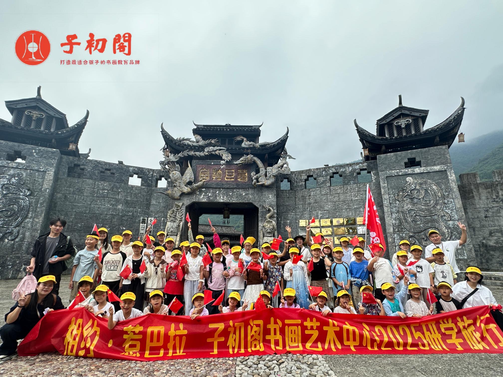 嗨！你家附近有家不错的书画培训班，请查阅。子初阁专业书画艺术中心（添加微信可免费领取学习资料和硬笔测试）开设：硬笔、毛笔、国画 素描、线描、漫画、儿童创意画、幼小衔接（四岁及以上中小学生、成人皆可）一...