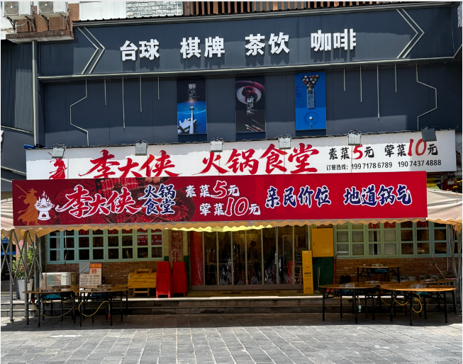 来凤李大侠火锅堂食【招聘】【岗位1】店长薪资：4000-6000元/月【岗位2】厨师薪资：5000-6000元/月【岗位3】收银员【包吃】薪资：3200-3500元/月【岗位4】切配【包吃】薪资：35...