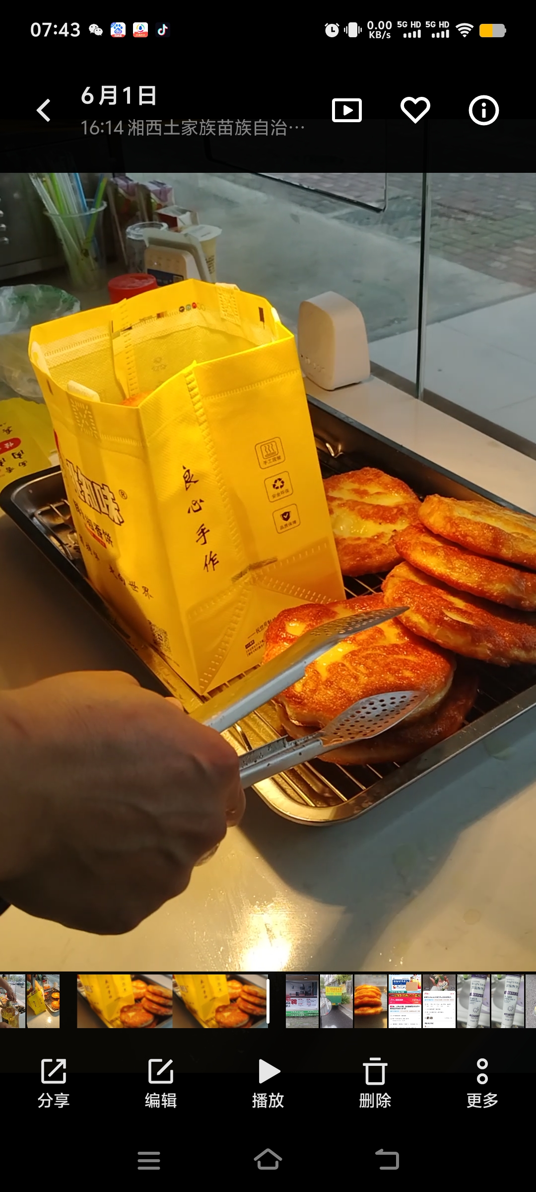 新二中姚知味香饼，终于开烤啦！ 在龙山二中开了这家小饼店，每天天不亮就开始忙活：面粉选的是筋道的高筋小麦粉，现揉现擀，面团得揉到软乎乎还带劲，这样烤出来的饼皮才够酥、够有嚼头；肉馅更是不含糊——25%...