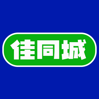 佳同城