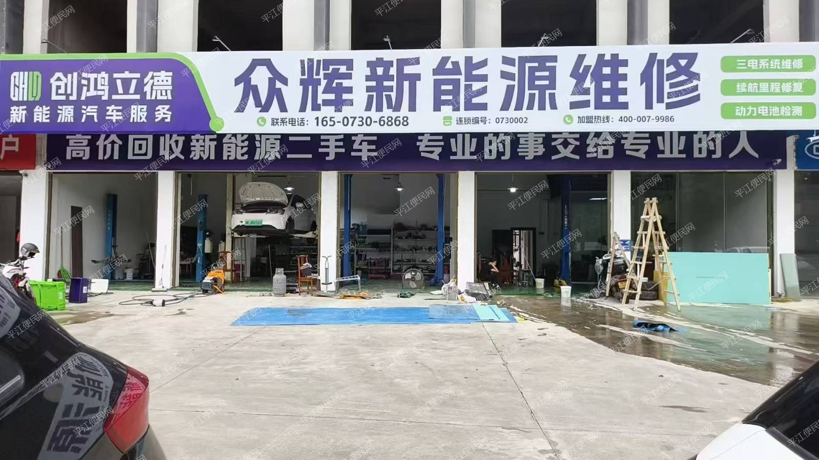 平江众辉新能源维修店招学徒1名,年龄18岁以上,初中学历以上