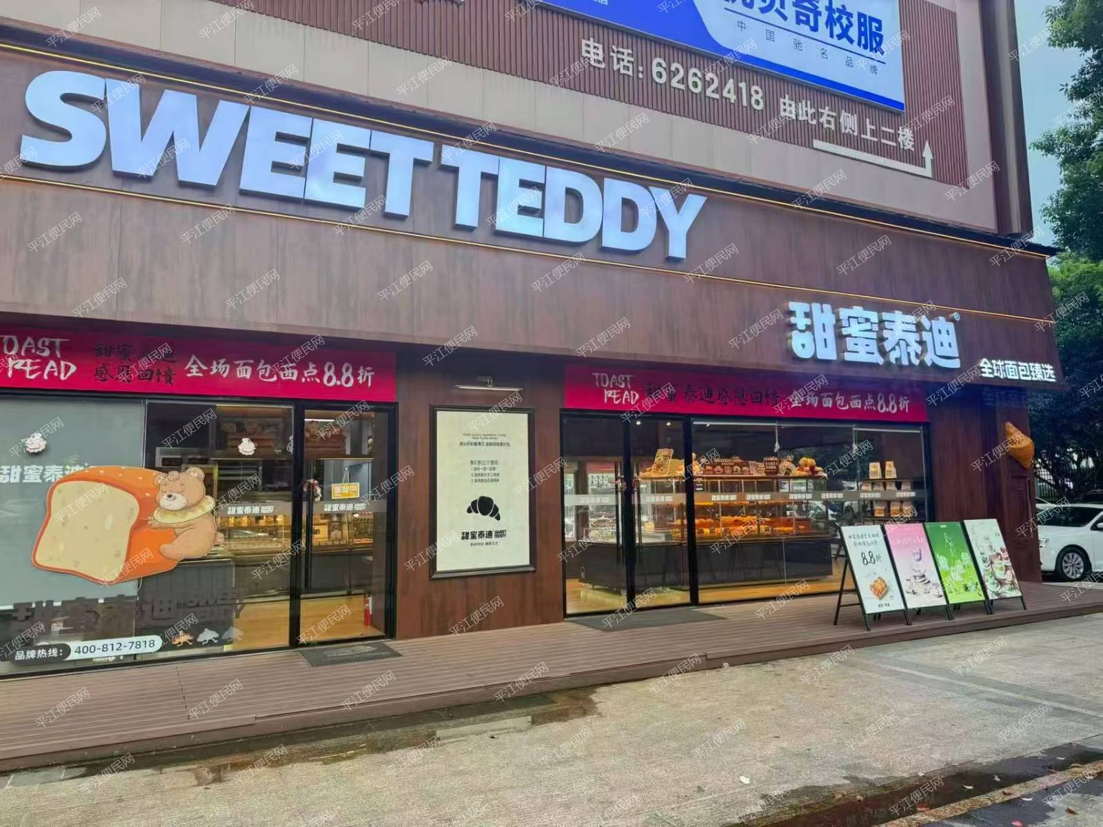 平江一中旁连锁烘培店转让,肯德基旁边,面积大小不包二楼有110平