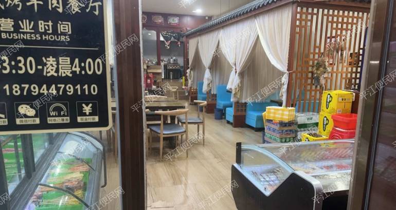 平江县天力城西区临街铺面烤羊肉店转让，面积120平设备齐全
