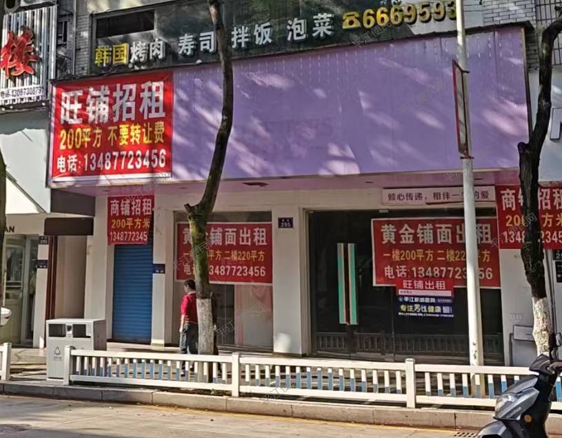 南街犁头嘴旺铺出租，一楼200平，二楼220平，无转让费