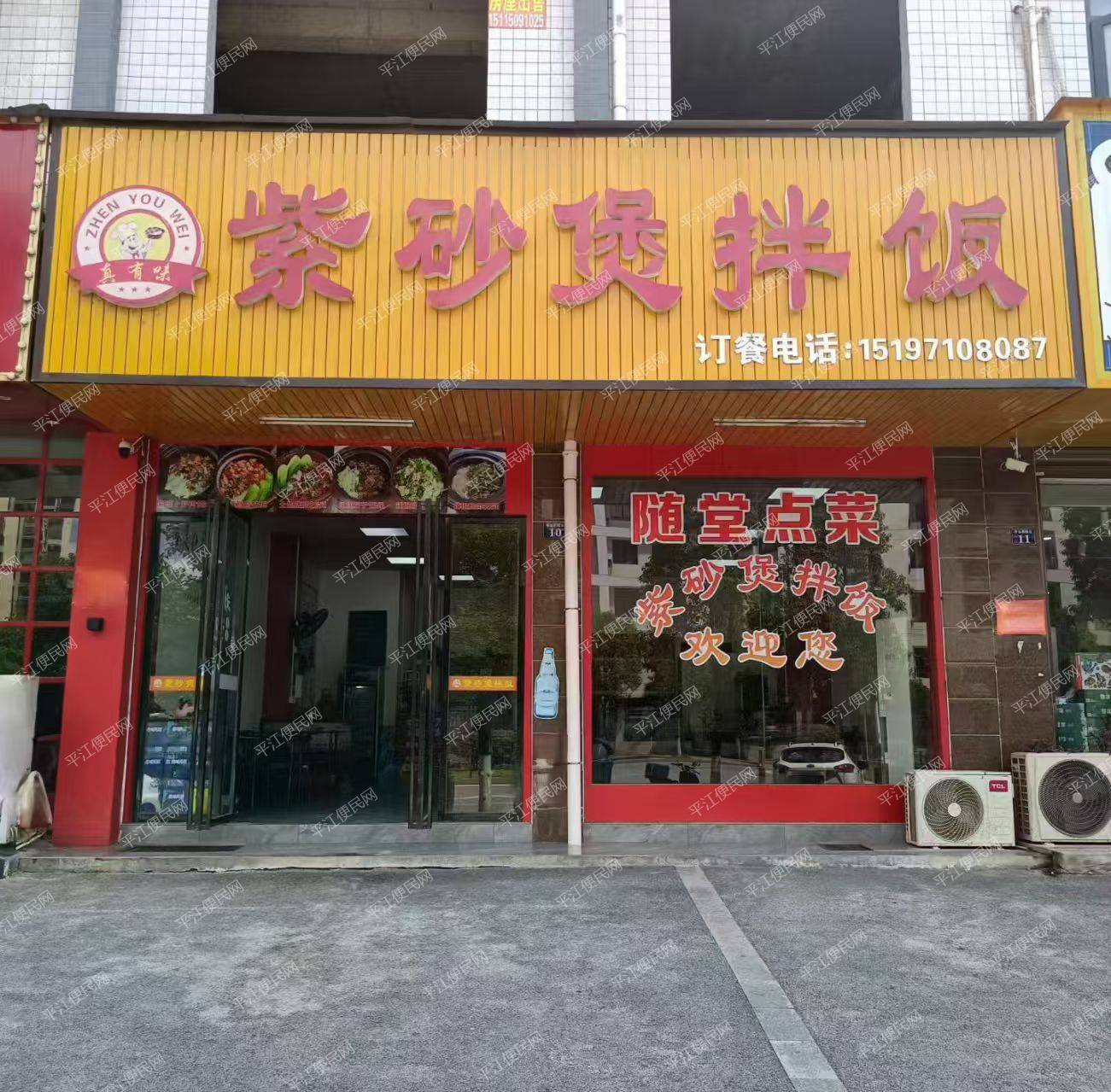 平江县汉昌街道职校隔壁一线安置区2个门面店铺低价转让