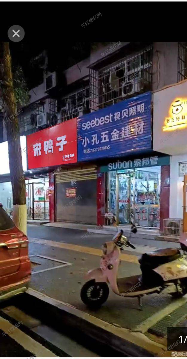 平江县书院路72号宋鸭子铺面出租，一中斜对面，面积60来平方，房东直租