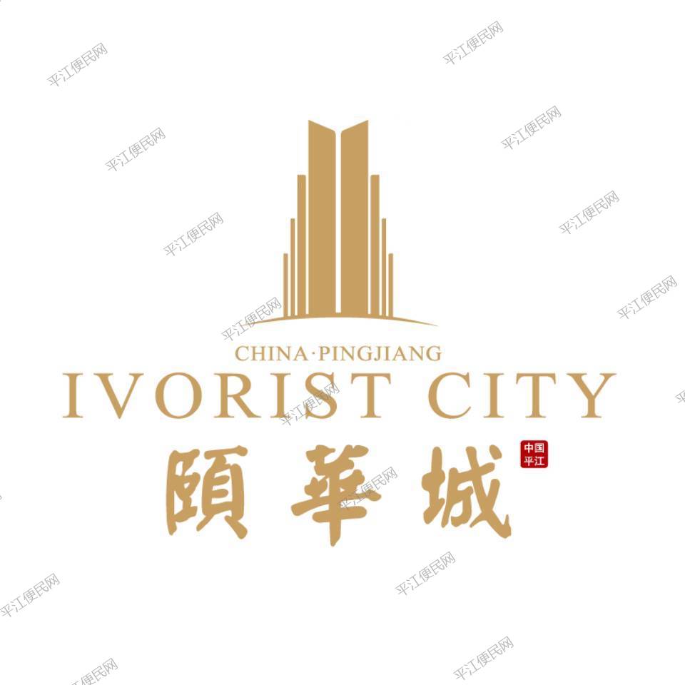 平江颐华城招聘猪肉店店长,工资5000-7000+提成+五险+节假日福利+包吃