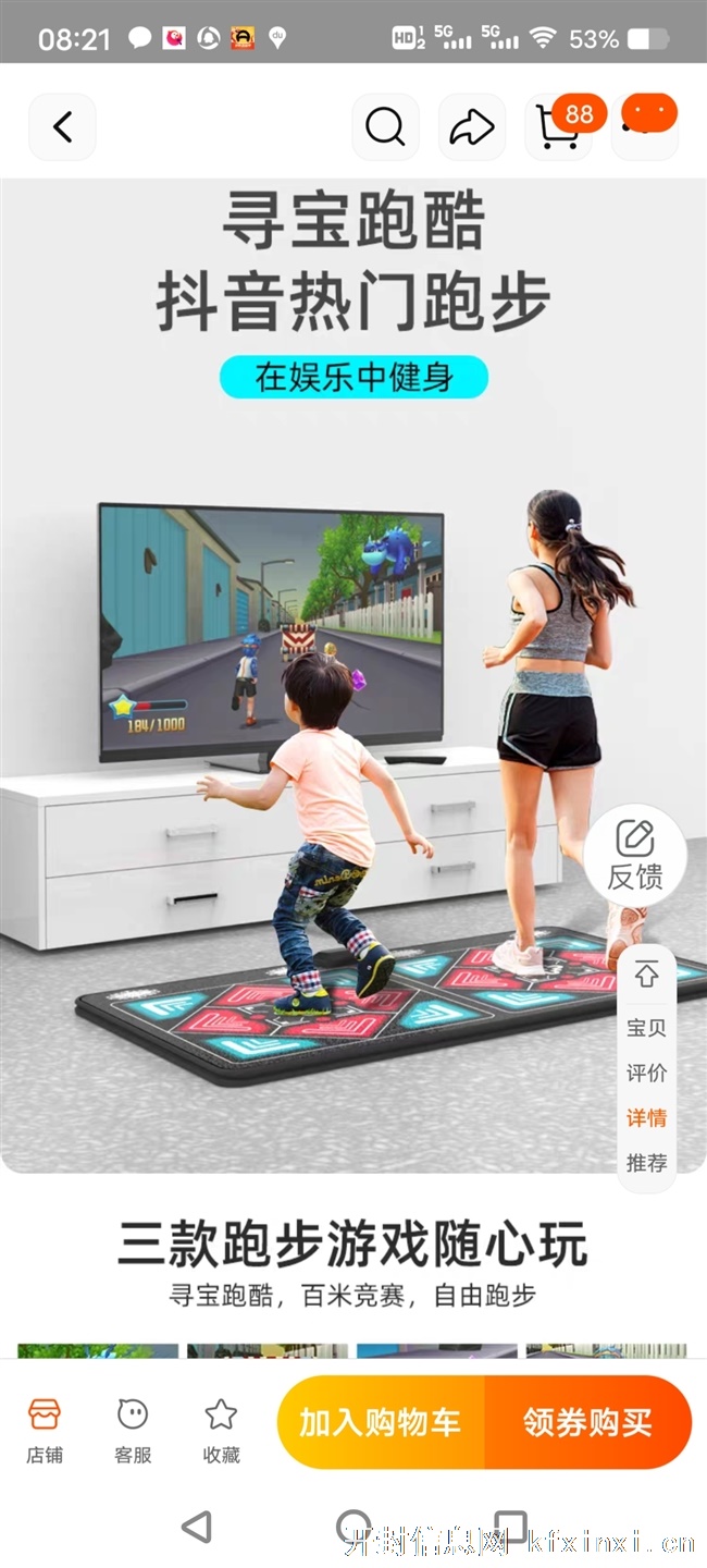 舞霸王无线双人跳舞毯