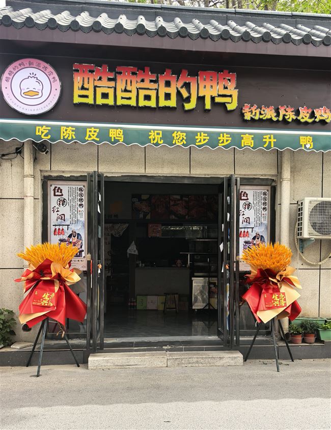 转让店铺