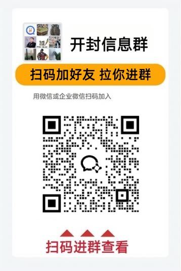 开封同城信息群-10万人的资源帮你解决!