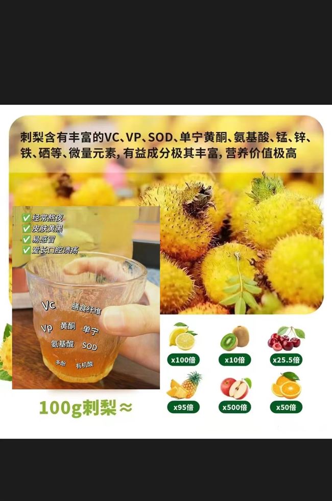 刺梨茶