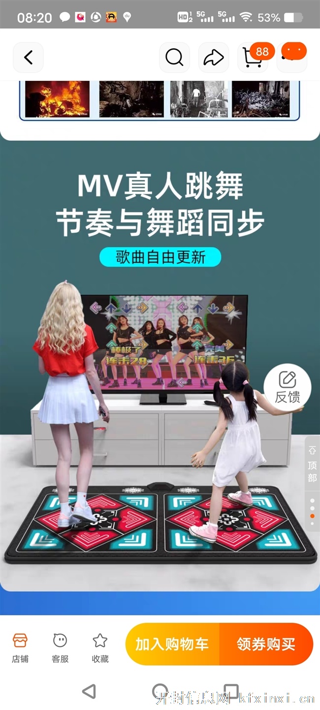 舞霸王无线双人跳舞毯
