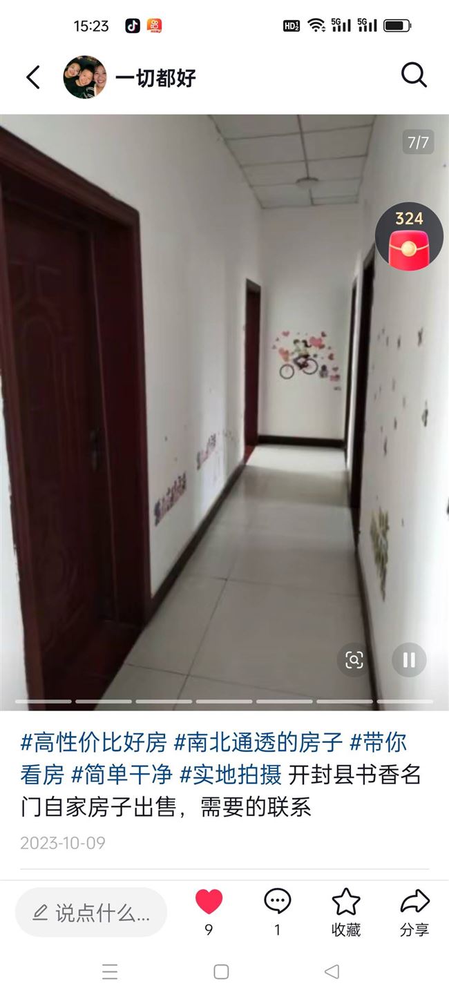 书香名门小区房屋出售