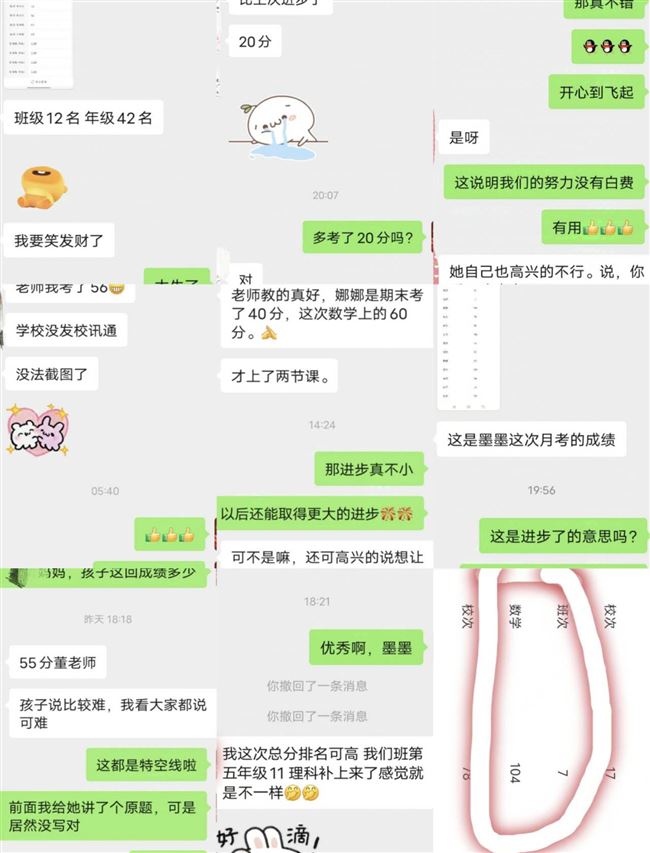 大山培优一对一辅导+晚托+全托