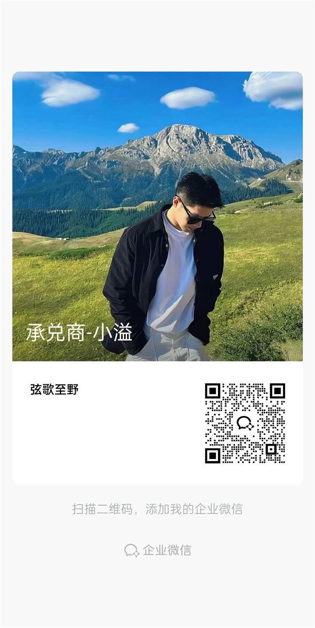 诚招合作商